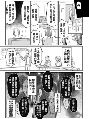 [えーすけ] DOLLS 1-3+~After  Story~ [中国翻訳][無修正]_55