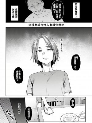 [えーすけ] DOLLS 1-3+~After  Story~ [中国翻訳][無修正]_56