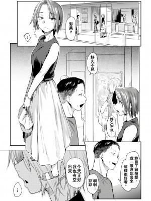 [えーすけ] DOLLS 1-3+~After  Story~ [中国翻訳][無修正]_57