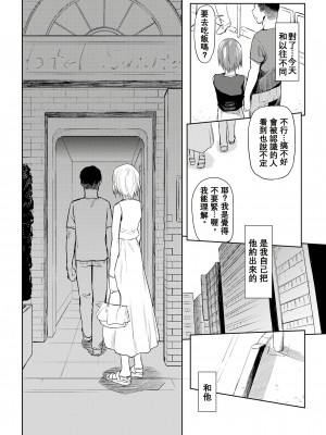 [えーすけ] DOLLS 1-3+~After  Story~ [中国翻訳][無修正]_58