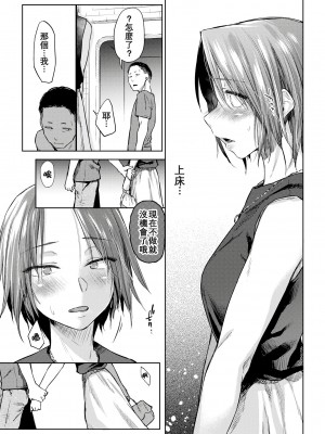 [えーすけ] DOLLS 1-3+~After  Story~ [中国翻訳][無修正]_59