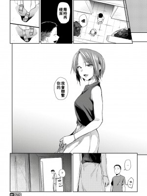 [えーすけ] DOLLS 1-3+~After  Story~ [中国翻訳][無修正]_80