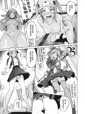 [石見やそや] 無理すんなババア (COMIC X-EROS＃103) [黑绯鞠个人汉化] [無修正] [230922去码] [DL版]_07