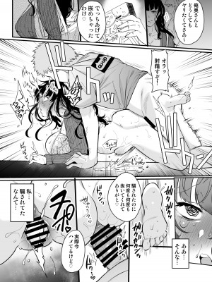 [樽庫スパゲッティー (三左わさび)] ハメられ人妻_15