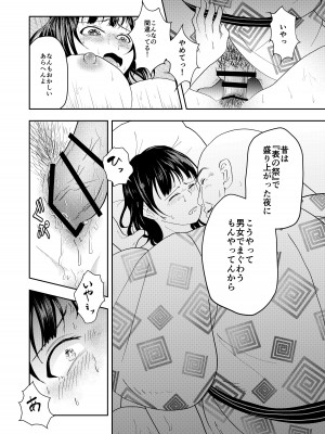 [丸丸ランド (丸1個)] 田舎のお祭り_14