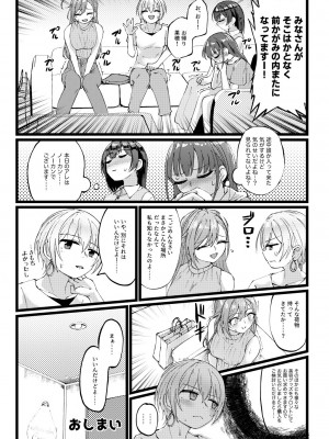 [けかの屋 (やのかけ)] すげー絶頂しちまったなぁ! (アイドルマスターシャイニーカラーズ) [DL版]_32