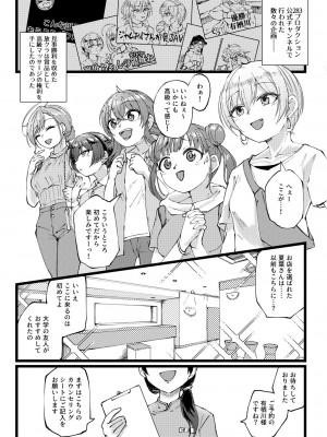 [けかの屋 (やのかけ)] すげー絶頂しちまったなぁ! (アイドルマスターシャイニーカラーズ) [DL版]_02