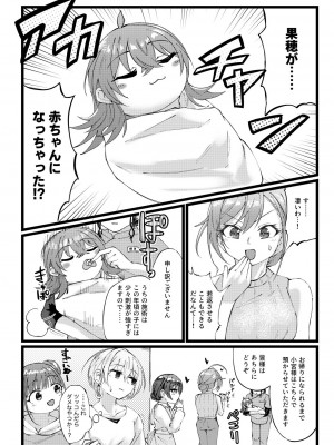 [けかの屋 (やのかけ)] すげー絶頂しちまったなぁ! (アイドルマスターシャイニーカラーズ) [DL版]_05