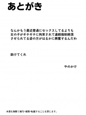 [けかの屋 (やのかけ)] すげー絶頂しちまったなぁ! (アイドルマスターシャイニーカラーズ) [DL版]_33