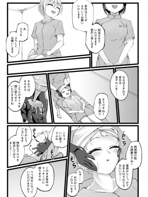 [けかの屋 (やのかけ)] すげー絶頂しちまったなぁ! (アイドルマスターシャイニーカラーズ) [DL版]_08