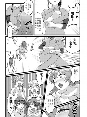 [けかの屋 (やのかけ)] すげー絶頂しちまったなぁ! (アイドルマスターシャイニーカラーズ) [DL版]_04