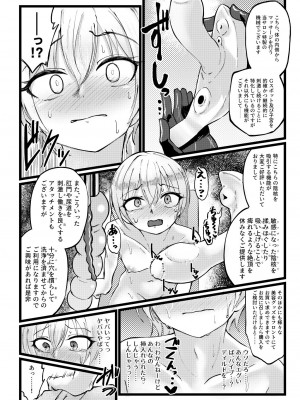 [けかの屋 (やのかけ)] すげー絶頂しちまったなぁ! (アイドルマスターシャイニーカラーズ) [DL版]_19