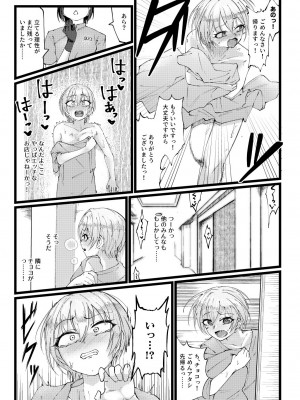 [けかの屋 (やのかけ)] すげー絶頂しちまったなぁ! (アイドルマスターシャイニーカラーズ) [DL版]_20