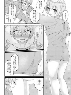 [けかの屋 (やのかけ)] すげー絶頂しちまったなぁ! (アイドルマスターシャイニーカラーズ) [DL版]_07