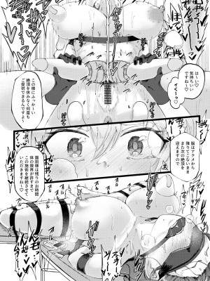 [けかの屋 (やのかけ)] すげー絶頂しちまったなぁ! (アイドルマスターシャイニーカラーズ) [DL版]_23