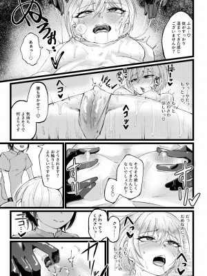 [けかの屋 (やのかけ)] すげー絶頂しちまったなぁ! (アイドルマスターシャイニーカラーズ) [DL版]_14