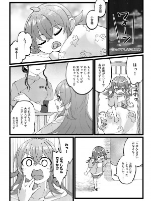 [けかの屋 (やのかけ)] すげー絶頂しちまったなぁ! (アイドルマスターシャイニーカラーズ) [DL版]_31