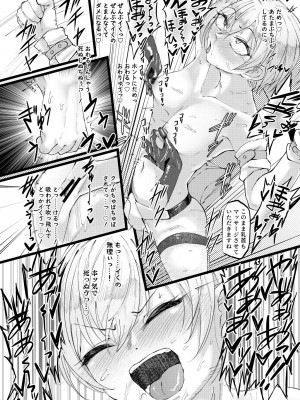 [けかの屋 (やのかけ)] すげー絶頂しちまったなぁ! (アイドルマスターシャイニーカラーズ) [DL版]_27