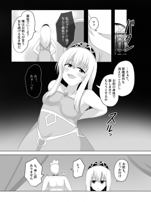 [Cはんげ (はんげしょう)] 王道憑依_24