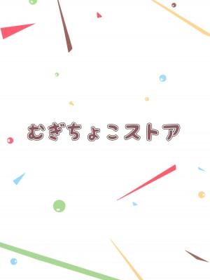 (COMIC1☆13) [むぎちょこストア (むぎちょこ)] しゅきしゅきしゅきかん! (アズールレーン)_17