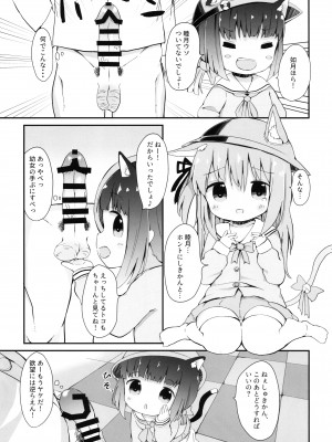 (COMIC1☆13) [むぎちょこストア (むぎちょこ)] しゅきしゅきしゅきかん! (アズールレーン)_04