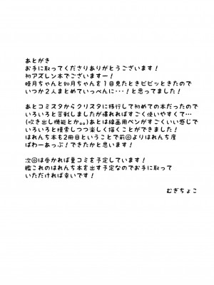 (COMIC1☆13) [むぎちょこストア (むぎちょこ)] しゅきしゅきしゅきかん! (アズールレーン)_15