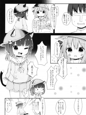 (COMIC1☆13) [むぎちょこストア (むぎちょこ)] しゅきしゅきしゅきかん! (アズールレーン)_03