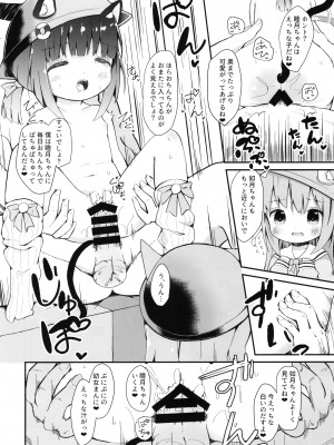 (COMIC1☆13) [むぎちょこストア (むぎちょこ)] しゅきしゅきしゅきかん! (アズールレーン)_09