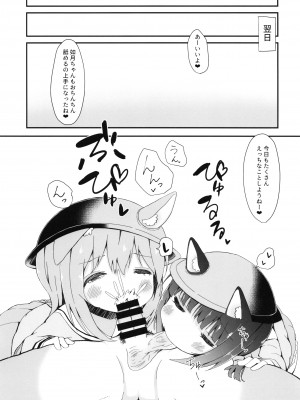 (COMIC1☆13) [むぎちょこストア (むぎちょこ)] しゅきしゅきしゅきかん! (アズールレーン)_14