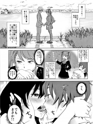 (C82) [Monkey Pinx. (Edih)] Akazawa Solution I (Another)_02