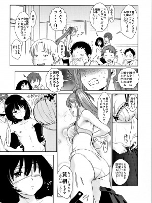 (C82) [Monkey Pinx. (Edih)] Akazawa Solution I (Another)_17