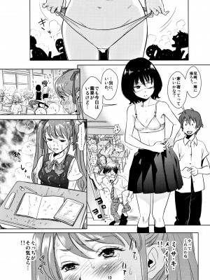 (C82) [Monkey Pinx. (Edih)] Akazawa Solution I (Another)_12