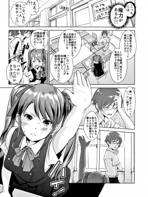 (C82) [Monkey Pinx. (Edih)] Akazawa Solution I (Another)_13