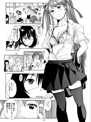 (C82) [Monkey Pinx. (Edih)] Akazawa Solution I (Another)_15