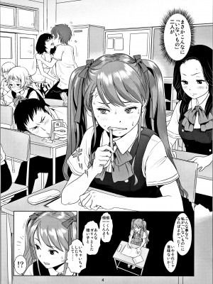 (C82) [Monkey Pinx. (Edih)] Akazawa Solution I (Another)_03
