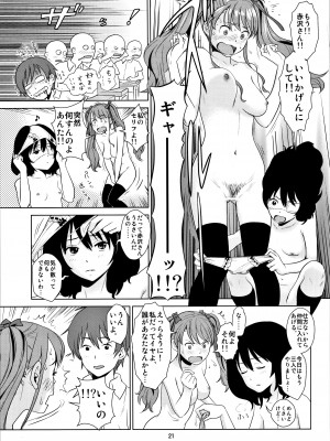 (C82) [Monkey Pinx. (Edih)] Akazawa Solution I (Another)_20