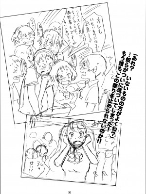 (C82) [Monkey Pinx. (Edih)] Akazawa Solution I (Another)_29