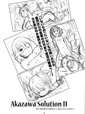 (C82) [Monkey Pinx. (Edih)] Akazawa Solution I (Another)_30