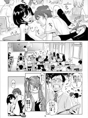 (C82) [Monkey Pinx. (Edih)] Akazawa Solution I (Another)_14