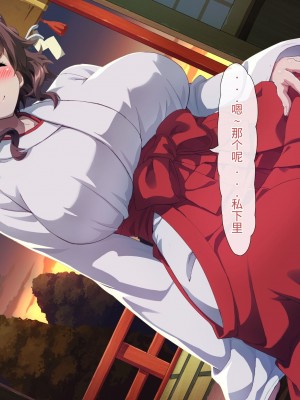 [北極ホタル] 代理孕ませの掟2 ～田舎の古き因習の儀式にて近所の幼馴染で初恋の人妻を生涯孕ませ続ける少年 [中国翻訳]_152
