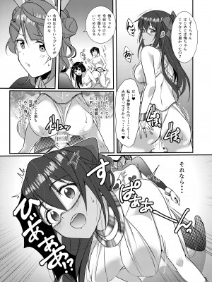 [梟の郵便屋さん (上戸ルリ)] 百花侑乱-桜 (ラブライブ!虹ヶ咲学園スクールアイドル同好会) [DL版]_22