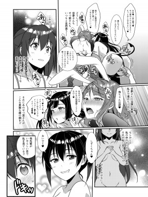 [梟の郵便屋さん (上戸ルリ)] 百花侑乱-桜 (ラブライブ!虹ヶ咲学園スクールアイドル同好会) [DL版]_15