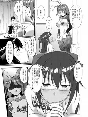 [梟の郵便屋さん (上戸ルリ)] 百花侑乱-桜 (ラブライブ!虹ヶ咲学園スクールアイドル同好会) [DL版]_20