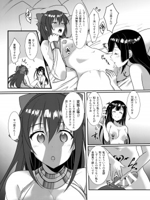 [梟の郵便屋さん (上戸ルリ)] 百花侑乱-桜 (ラブライブ!虹ヶ咲学園スクールアイドル同好会) [DL版]_25