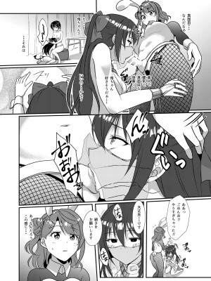 [梟の郵便屋さん (上戸ルリ)] 百花侑乱-桜 (ラブライブ!虹ヶ咲学園スクールアイドル同好会) [DL版]_21