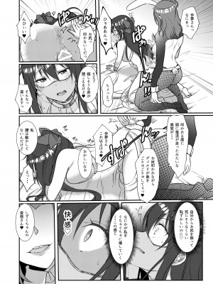 [梟の郵便屋さん (上戸ルリ)] 百花侑乱-桜 (ラブライブ!虹ヶ咲学園スクールアイドル同好会) [DL版]_23