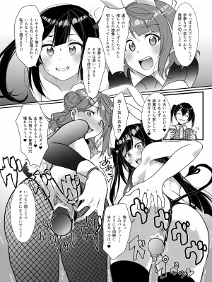 [梟の郵便屋さん (上戸ルリ)] 百花侑乱-桜 (ラブライブ!虹ヶ咲学園スクールアイドル同好会) [DL版]_14