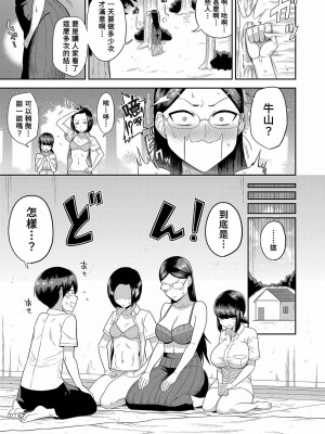 [まこしょ] 無人島で、SEXに興味津々なドスケベ陰キャ女子たちとハーレムライフ【中編】 (COMIC 真激 2023年7月号) [Banana手工漢化] [DL版]_17