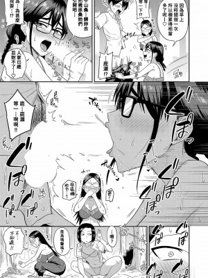 [まこしょ] 無人島で、SEXに興味津々なドスケベ陰キャ女子たちとハーレムライフ【中編】 (COMIC 真激 2023年7月号) [Banana手工漢化] [DL版]_13