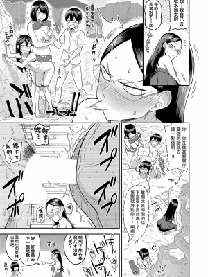 [まこしょ] 無人島で、SEXに興味津々なドスケベ陰キャ女子たちとハーレムライフ【中編】 (COMIC 真激 2023年7月号) [Banana手工漢化] [DL版]_15